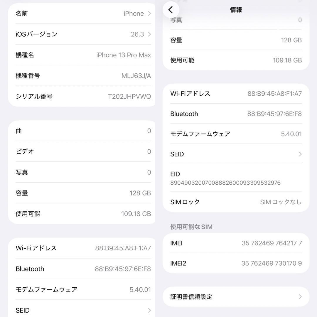 【極美品】iPhone 13 Pro Max 128GB ゴールド SIMフリー