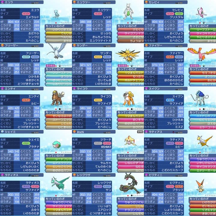 ポケットモンスター　ウルトラムーン　【ウルトラサンムーン】ポケモン　3DS　06