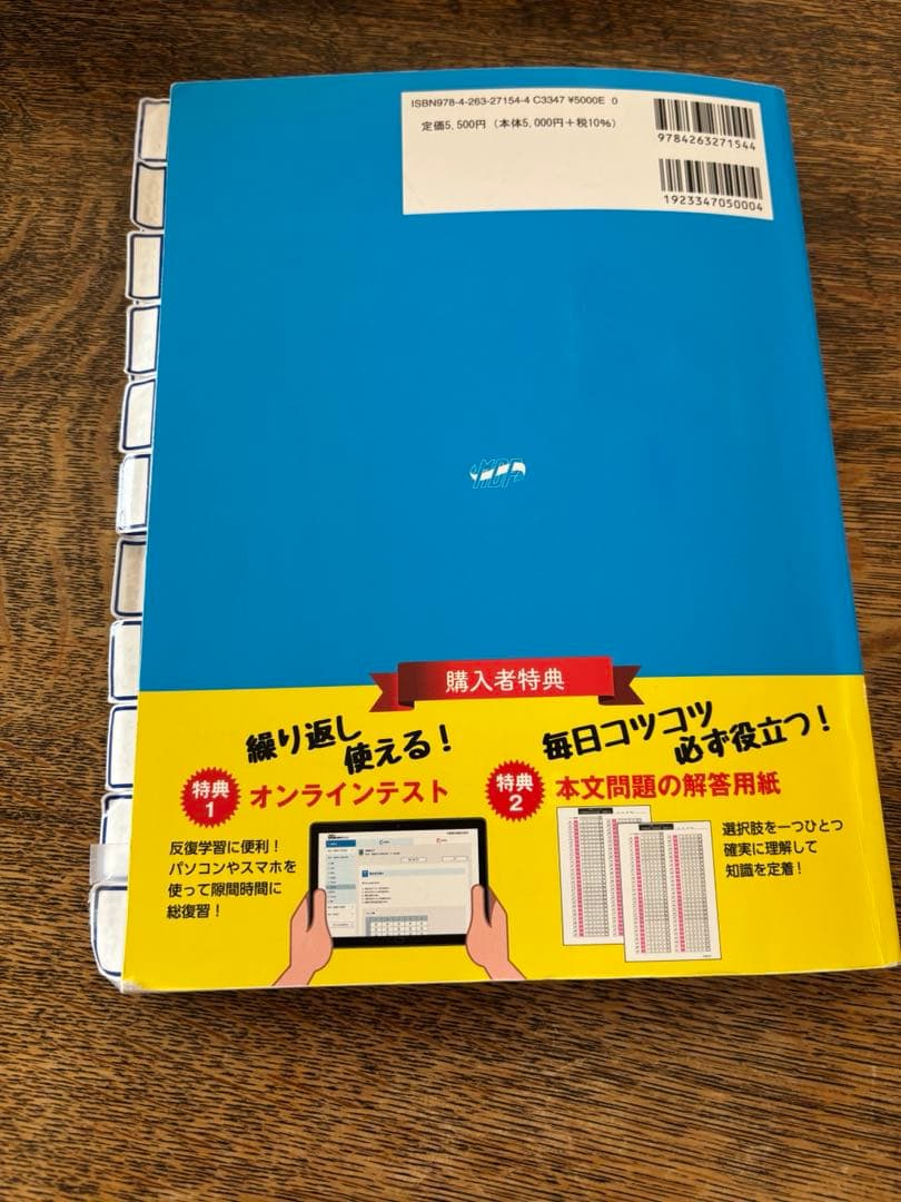 言語聴覚士国家試験必修ポイント ST基礎科目 専門科目 2025 2冊セット