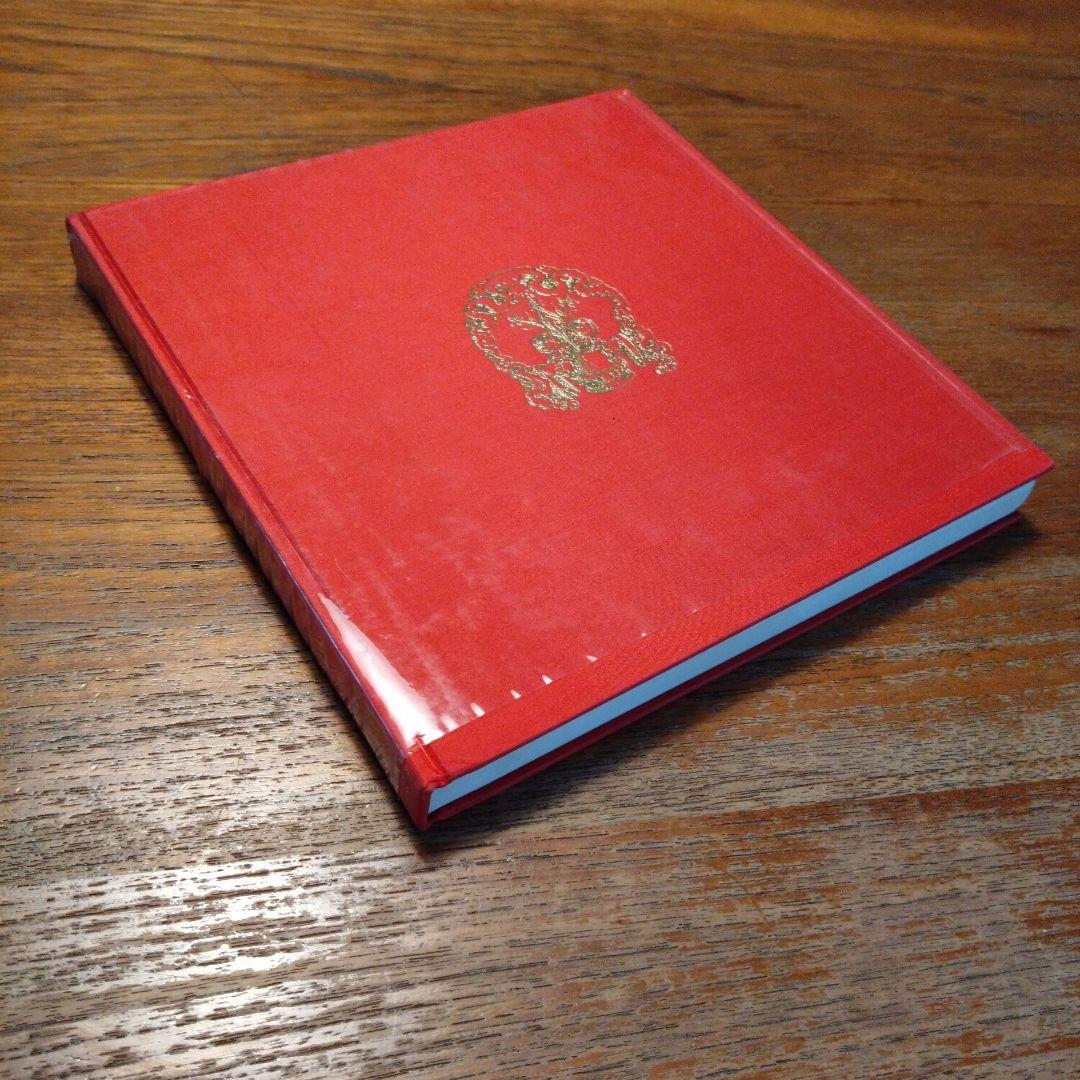 聖セバスチャンの殉教 霊剣劇,名書集