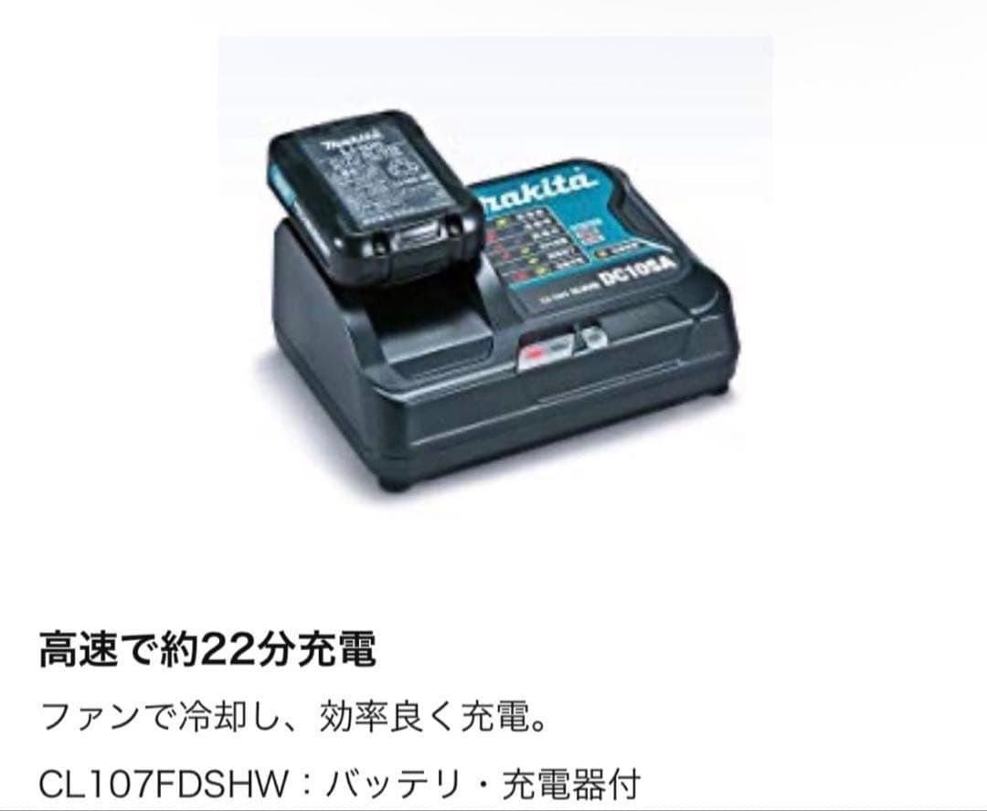 マキタ makita 充電式クリーナー 掃除機 CL107FDSHW