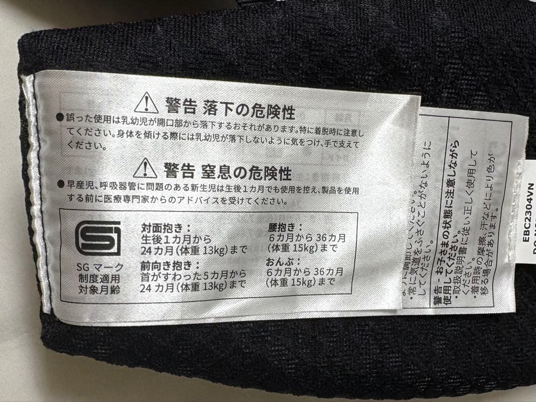 エルゴベビー オムニ ブリーズ 黒 未使用に近い 抱っこ紐 air メッシュ