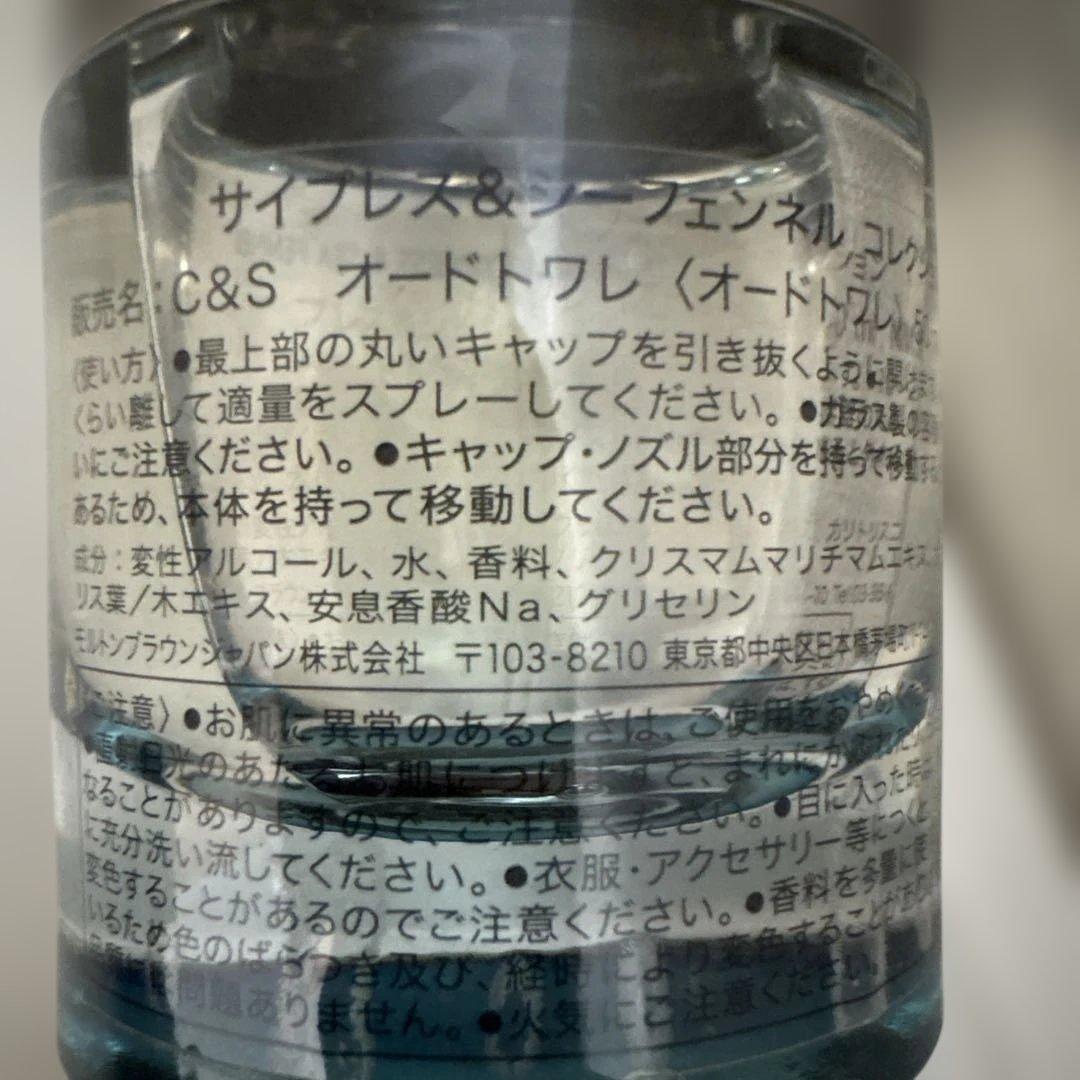 MOLTON BROWN サイプレス＆シーフェンネル オードトワレ 100ml