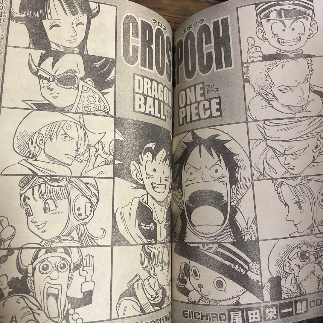 週刊少年ジャンプ 2007年 4・5号 ドラゴンボールとONE PIECEコラボ
