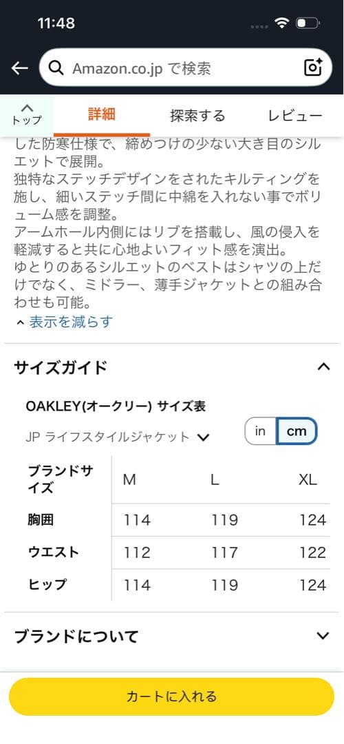 ベストOAKLEY FORCEFUL PADDED VEST