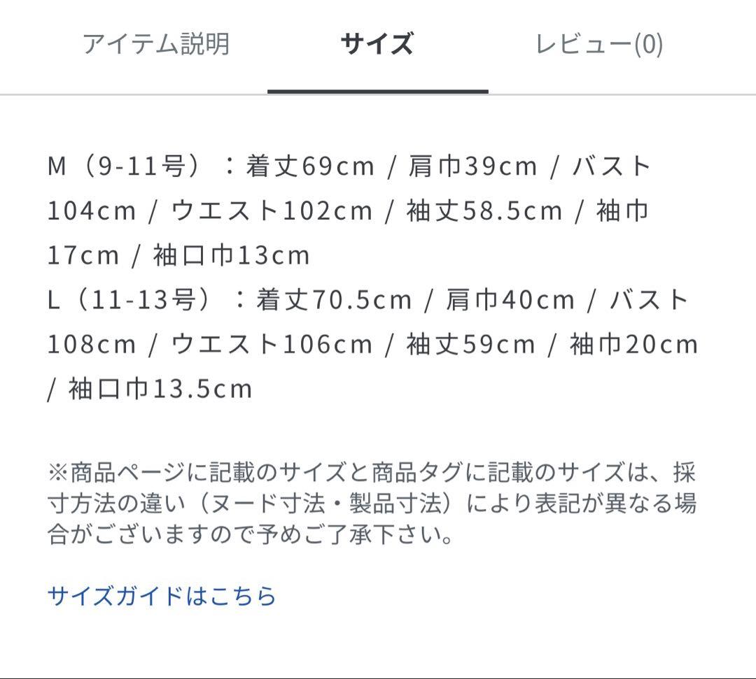ツイードテーラードジャケット　タグ付き未使用
