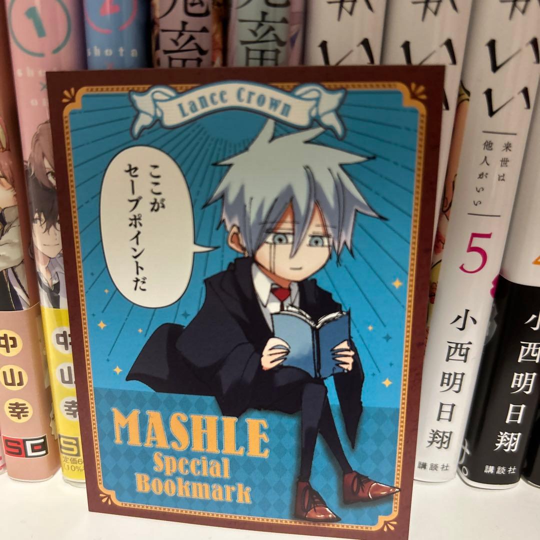 MASHLE1から15と小説ともろもろ
