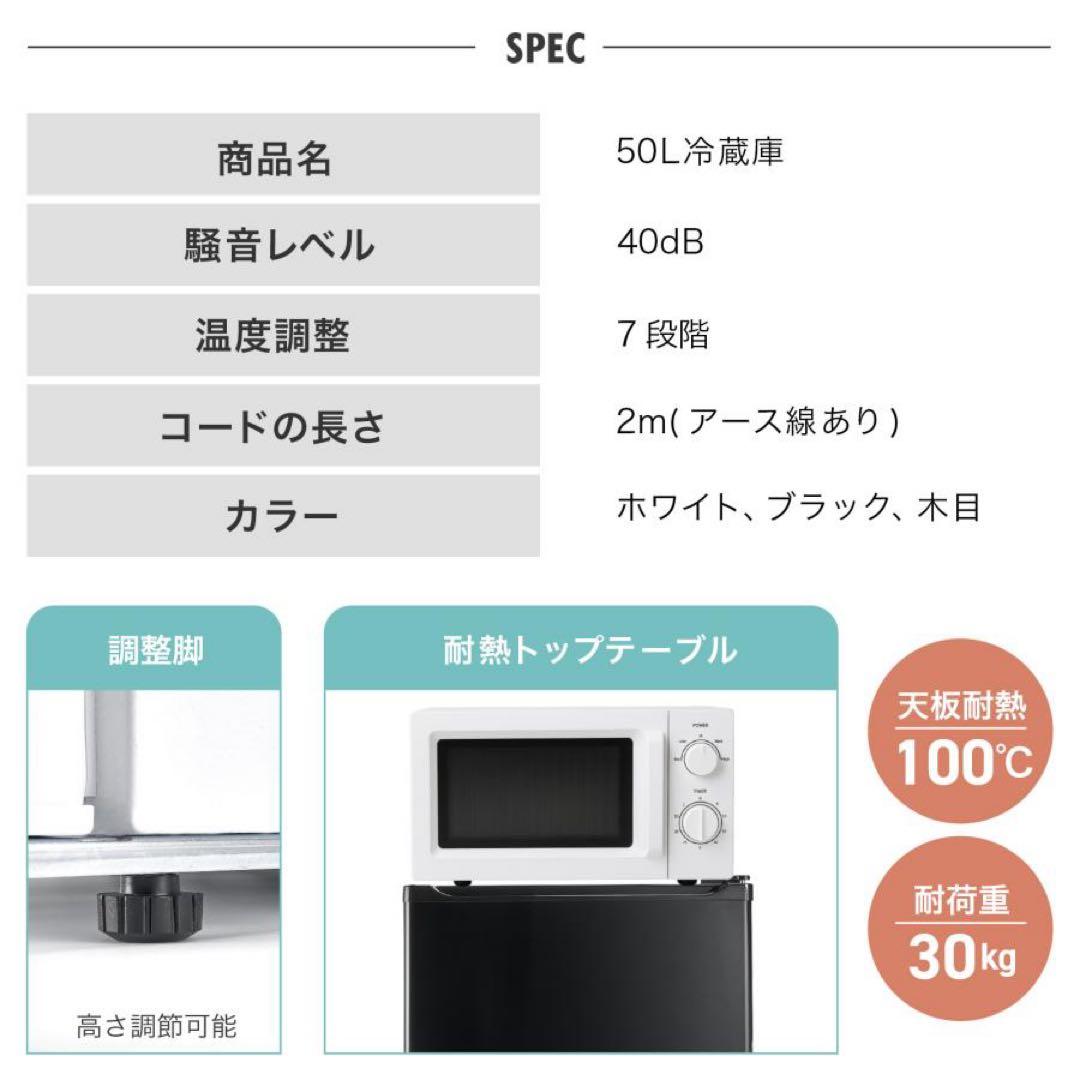 【新品】冷蔵庫 50L 一人暮らし 小型 左開き 1ドア 黒 ブラック