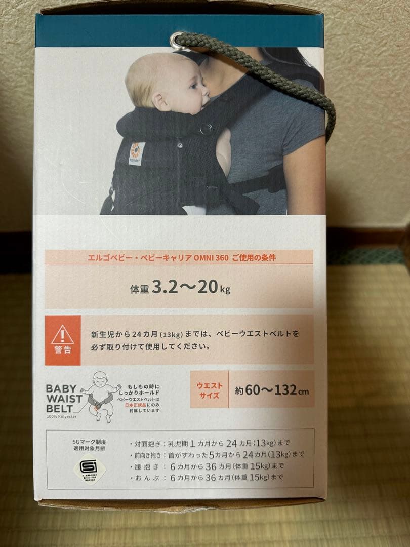 【美品】エルゴ オムニ360 クールエア ブラック