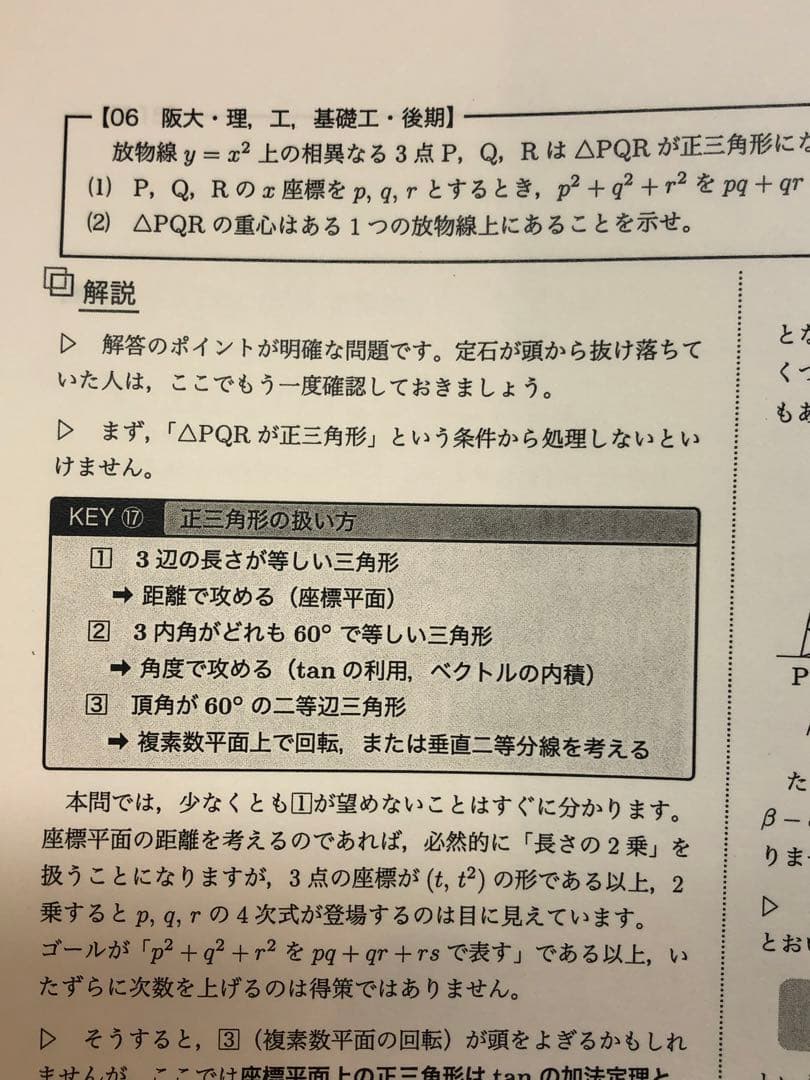 【売り切れ】鉄緑会　高3数学 数III 数学特訓講座 4冊　SAクラス