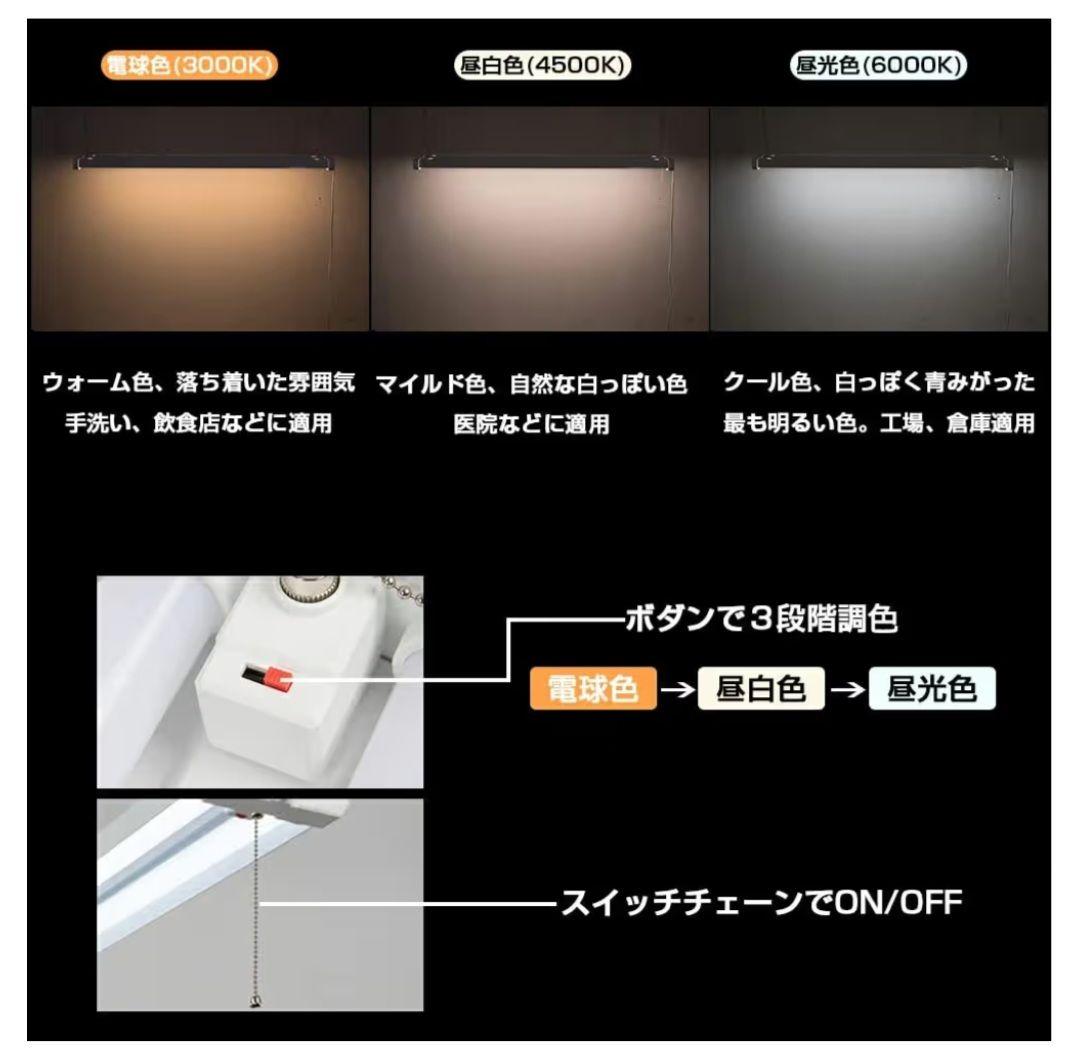 共同照明 LED蛍光灯 GT-RGD-36WCT 3台セット