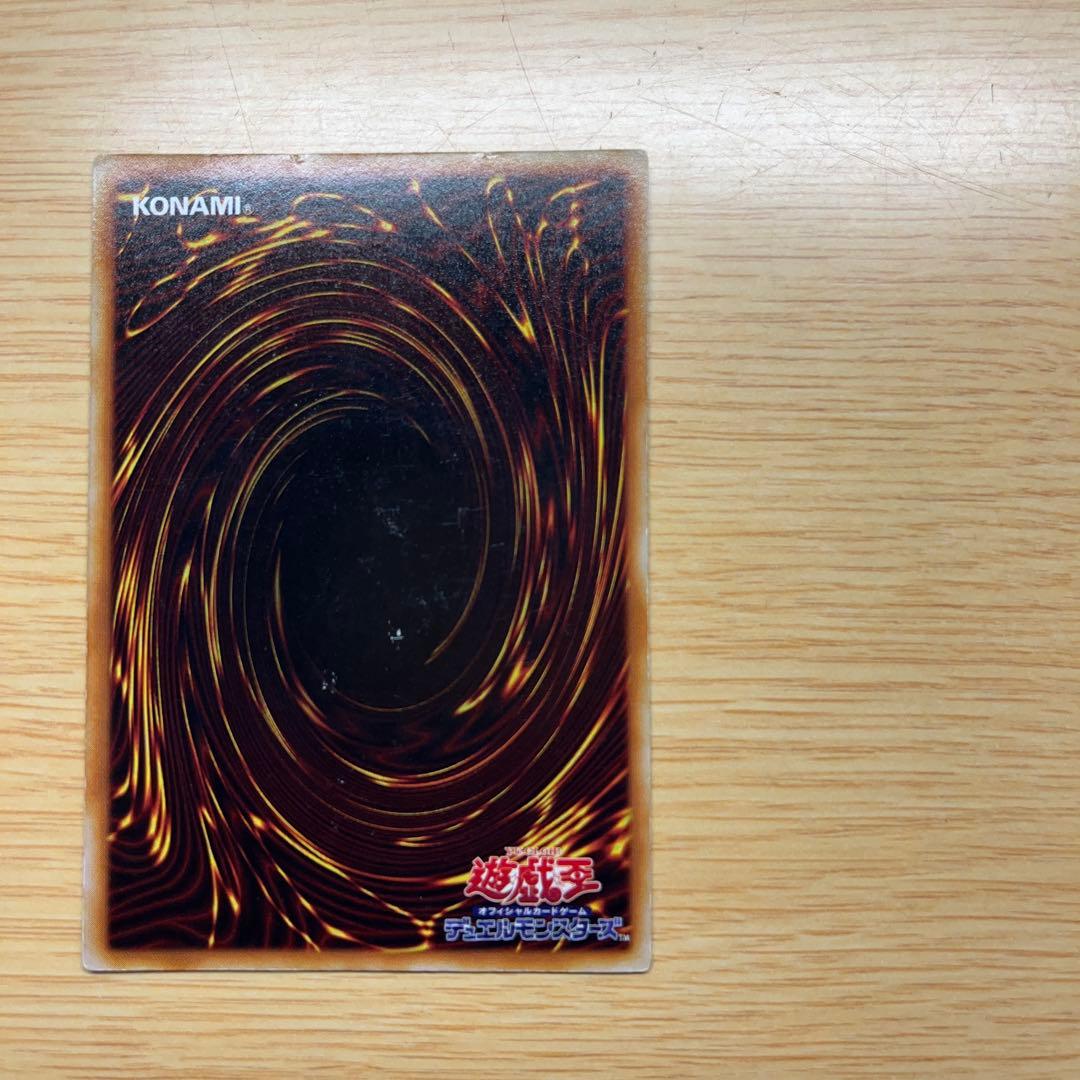 遊戯王 スターターボックス ブルーアイズ 青眼の白龍 初期 ウルトラレア