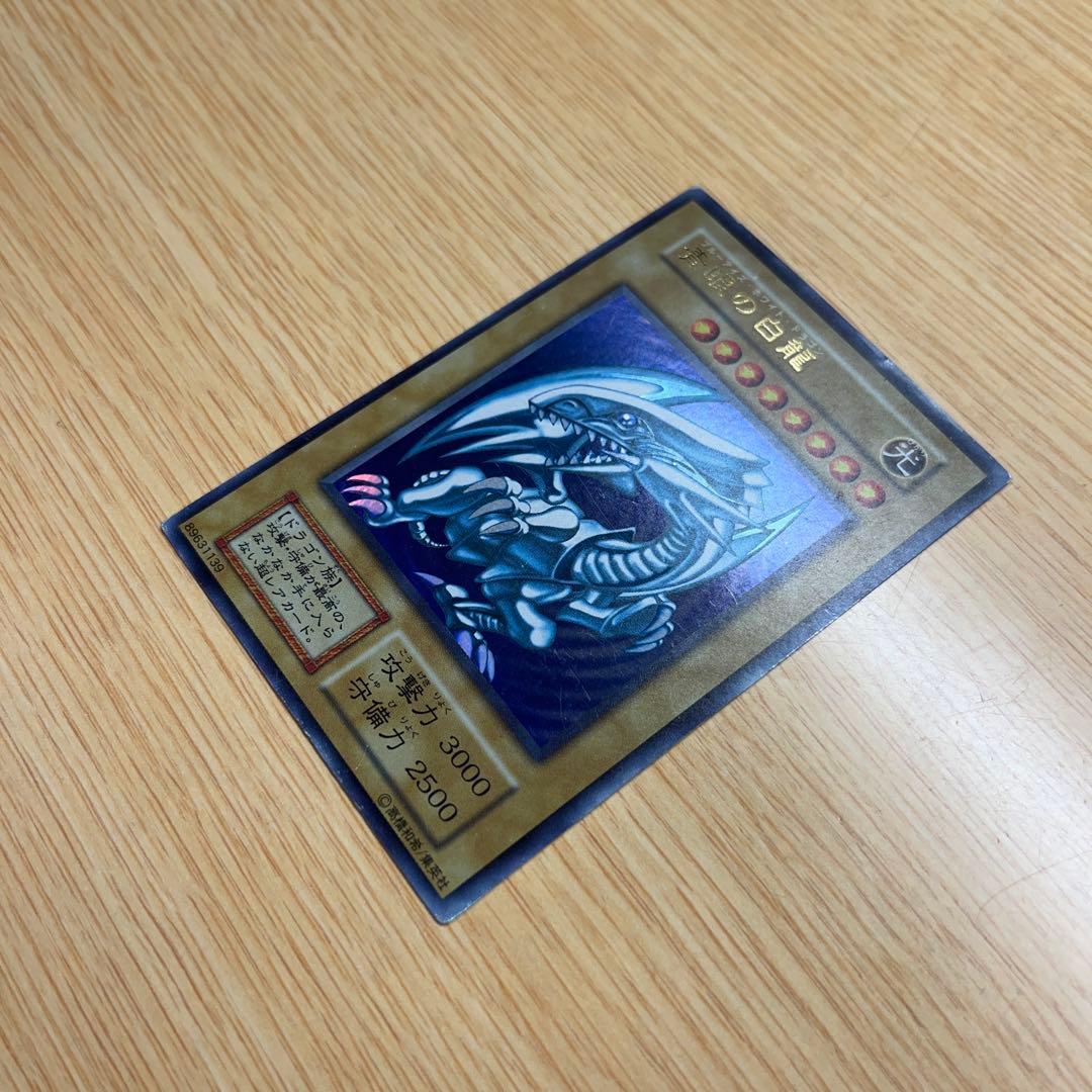 遊戯王 スターターボックス ブルーアイズ 青眼の白龍 初期 ウルトラレア