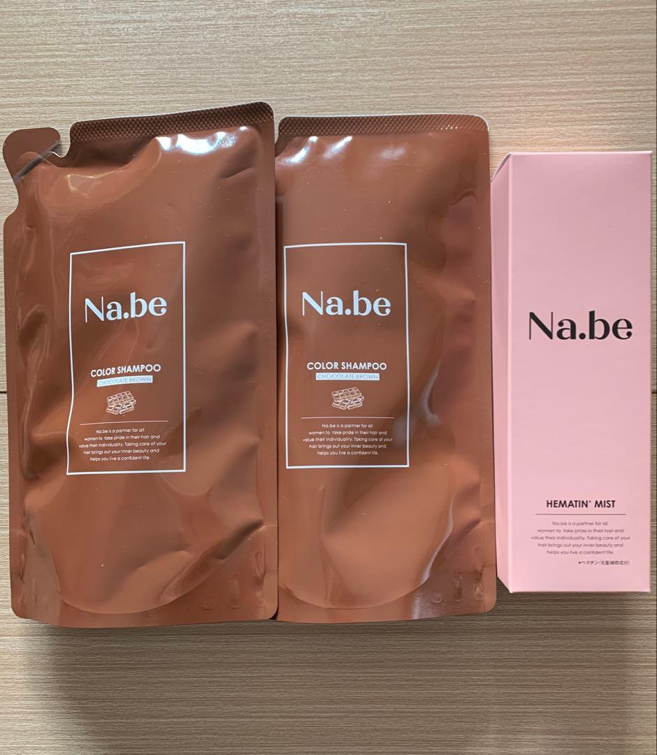 Na.be カラーシャンプー + ミスト (チョコレートブラウン)