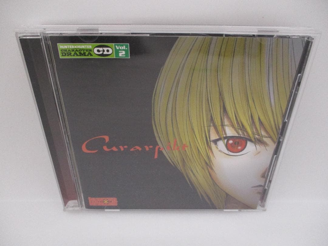 CD ハンター×ハンター キャラクタードラマCD Vol.2 クラピカ