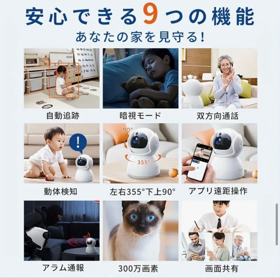 【新品未使用品リモートアクセス、クラウドストレージ搭載】監視カメラ：300万画素