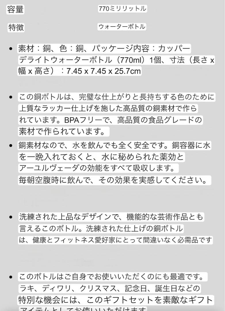 早い者勝ち♡大人気ミルトン製　純銅ウォーターボトル770ml