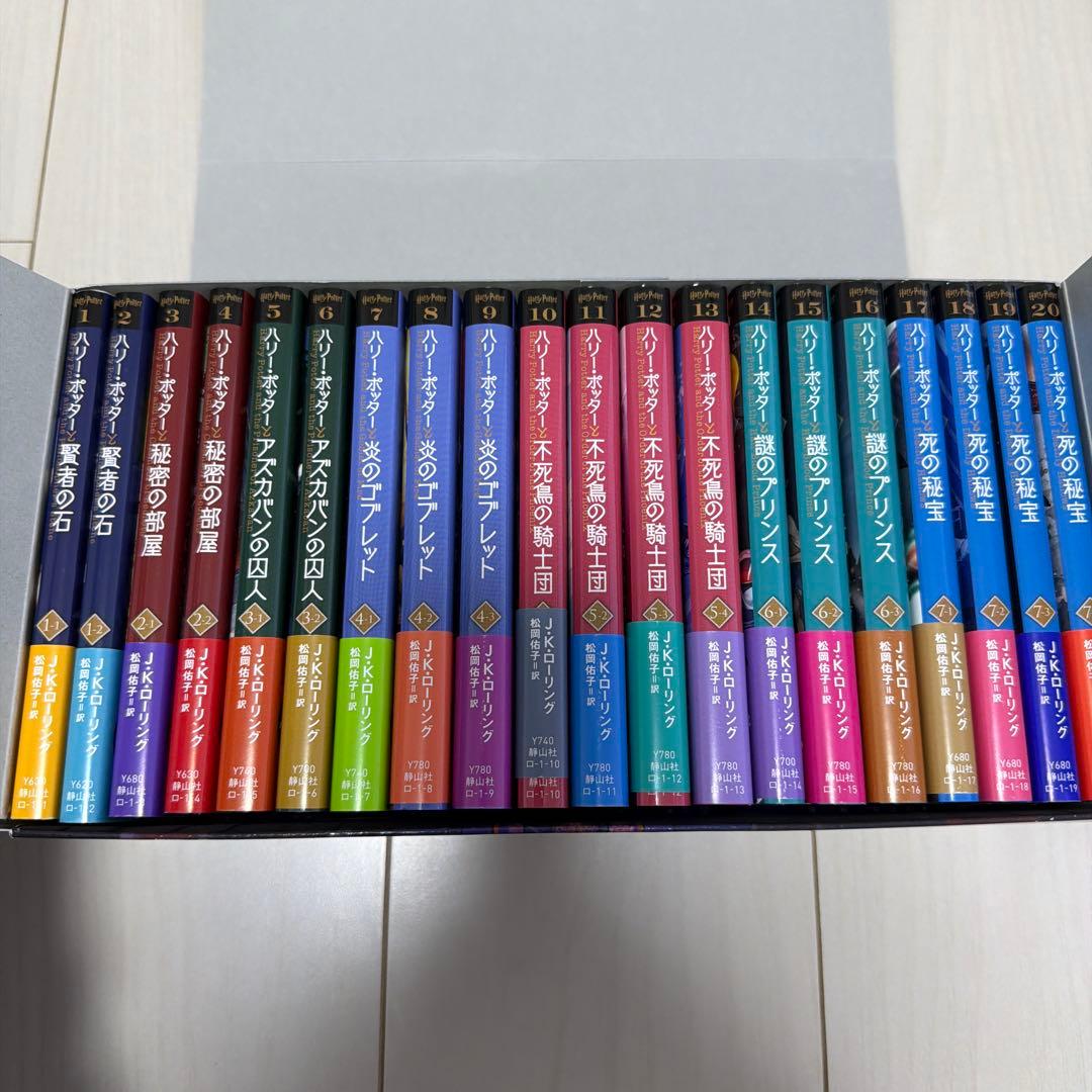 ハリー・ポッター文庫〈新装版〉全20巻セット・呪いの子2冊セット