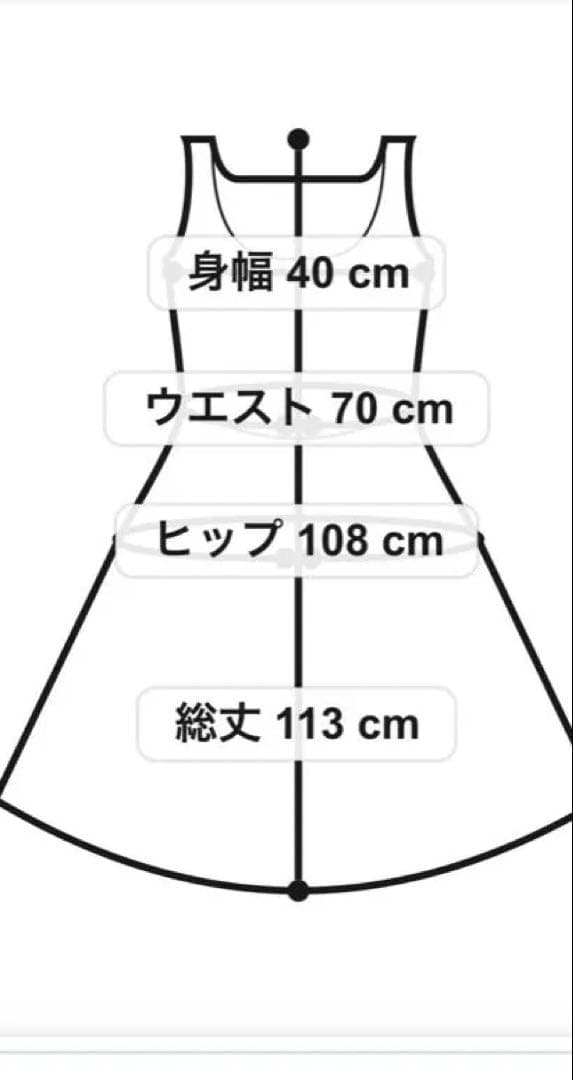 【美品】グレースコンチネンタルドレス