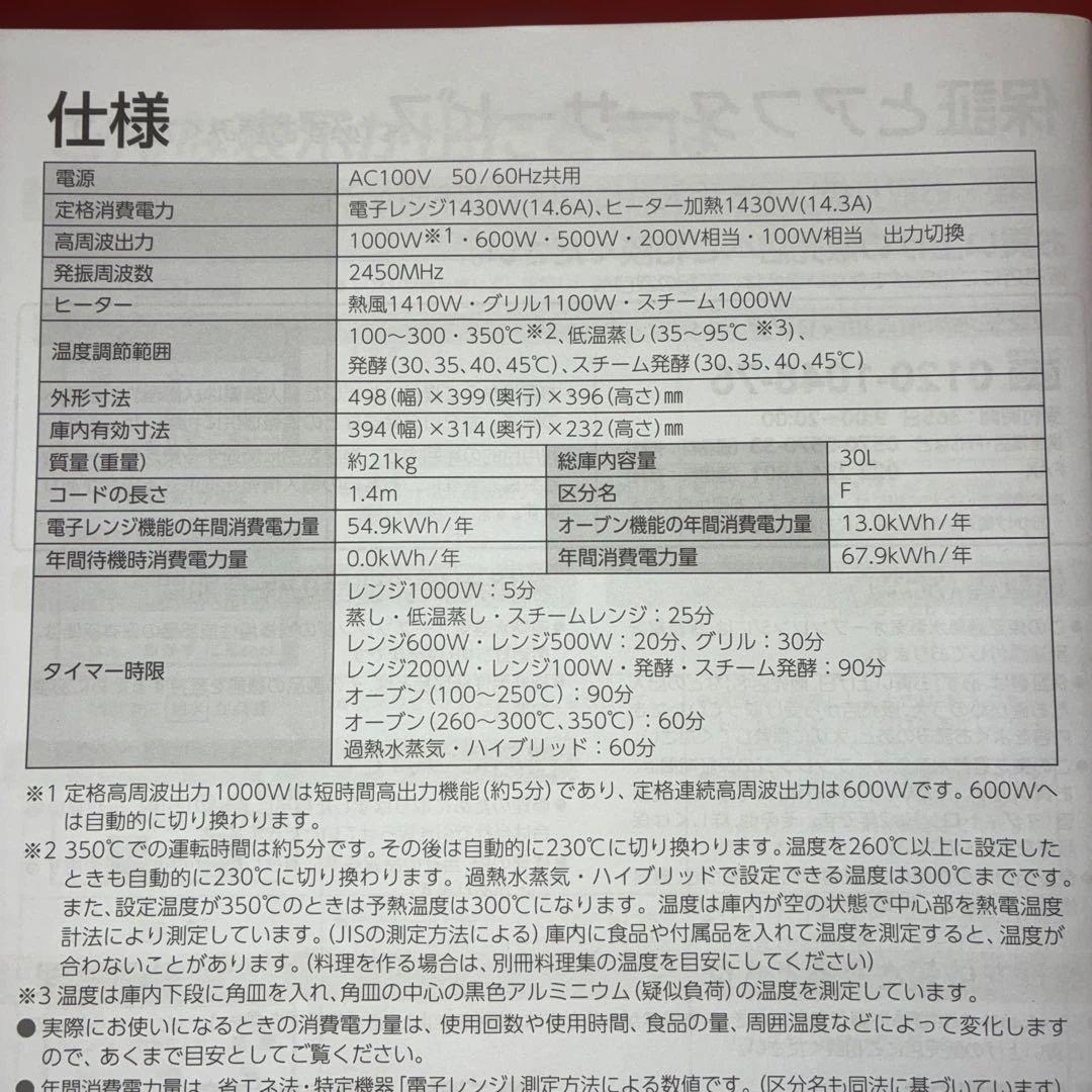 ER-RD7000 「石窯ドーム」 スチームオーブンレンジ　ジャンク