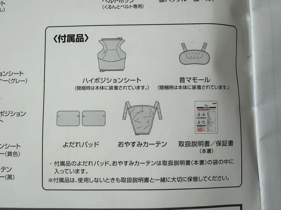 【美品】Aprica アップリカ ラクリス 抱っこ紐 ブラック 付属品完備
