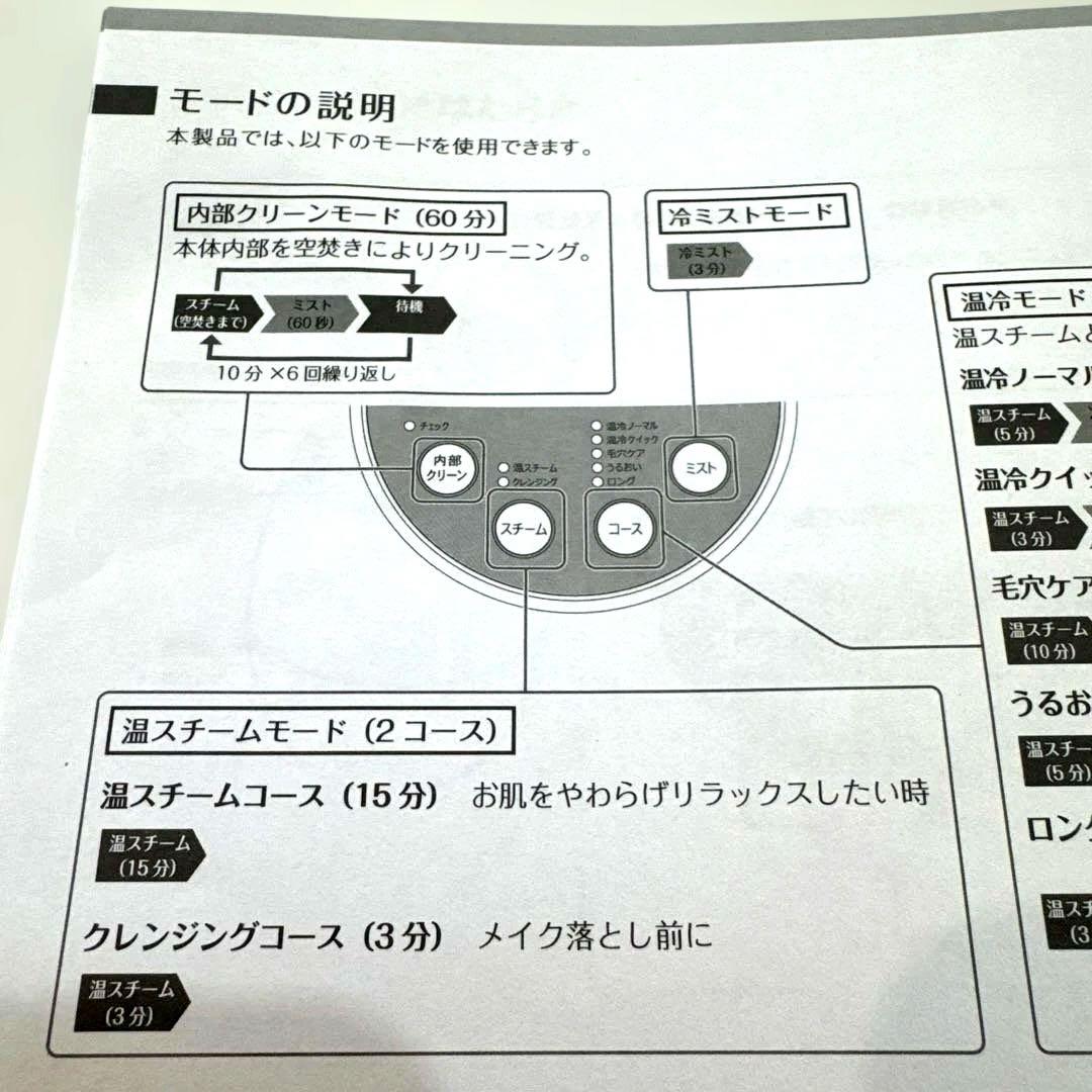 《YA-MAN》☆家庭用美容器☆クリアスキンナノスチーマー IS-97 美容家電