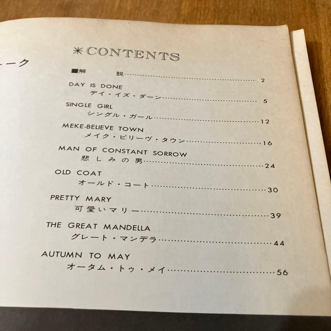 ピーター、ポール・アンド・マリー　モダン・フォーク・コーラス傑作集　VOL.５