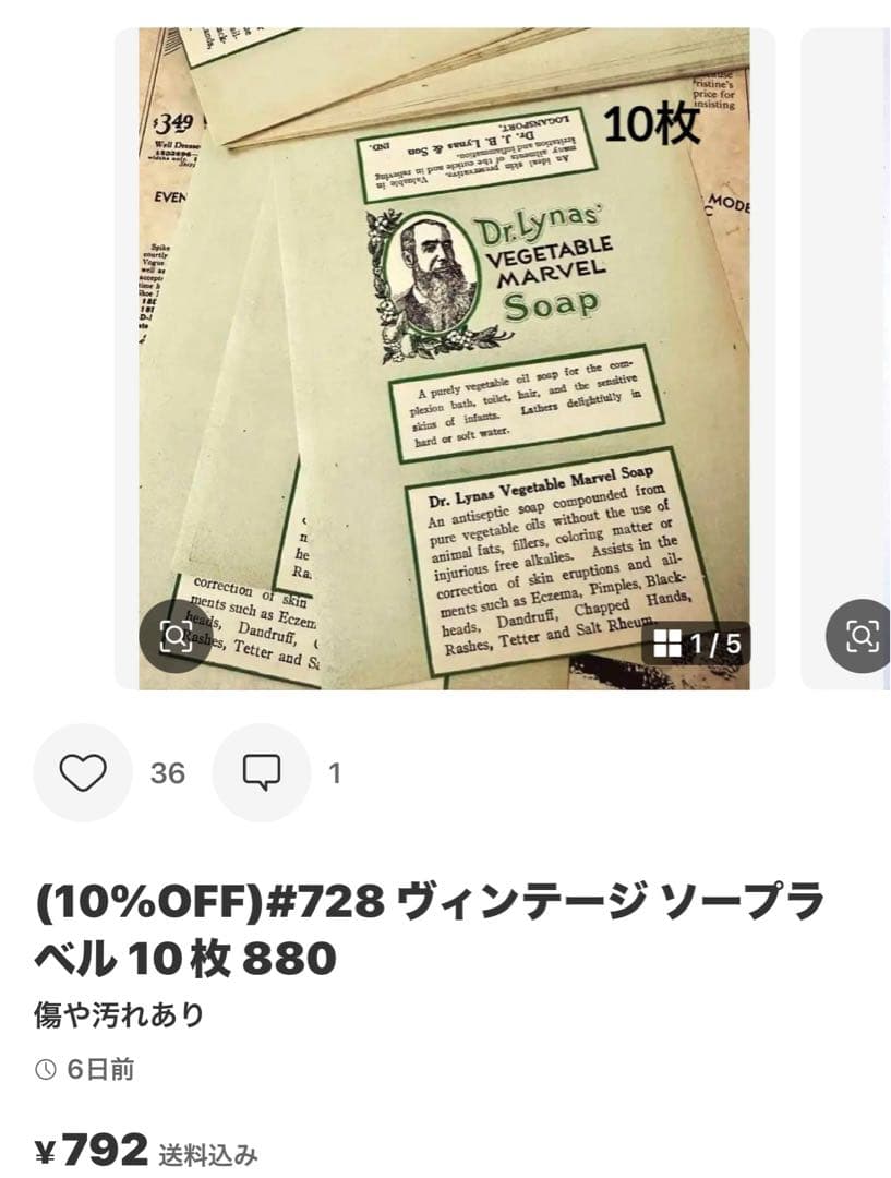 たぬきち商店☆近々ジャーナル素材出品☆