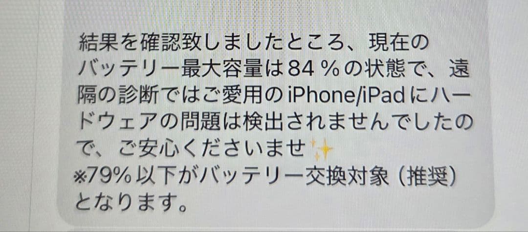 【甘味食べたい】Apple iPad 第9世代 256GB スペースグレー