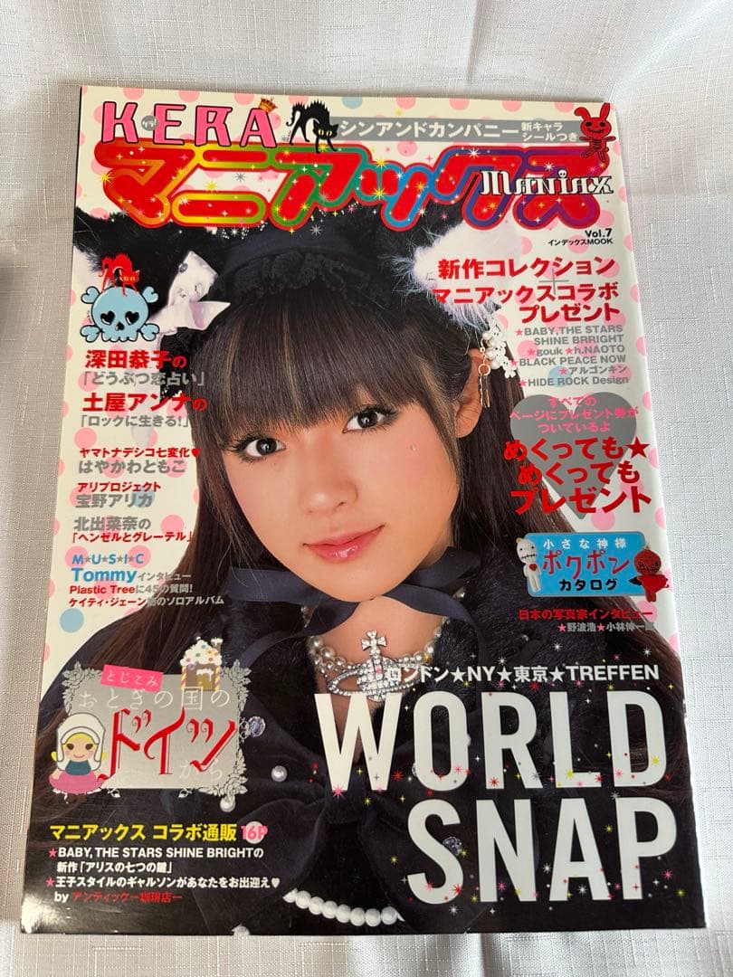 KERAマニアックス Vol.1 - Vol.13＋SPECIAL（全14冊）