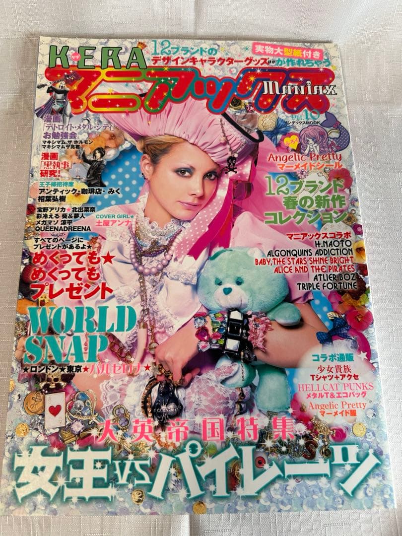 KERAマニアックス Vol.1 - Vol.13＋SPECIAL（全14冊）