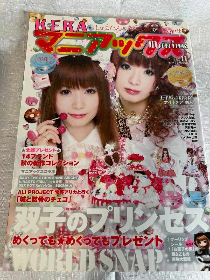 KERAマニアックス Vol.1 - Vol.13＋SPECIAL（全14冊）