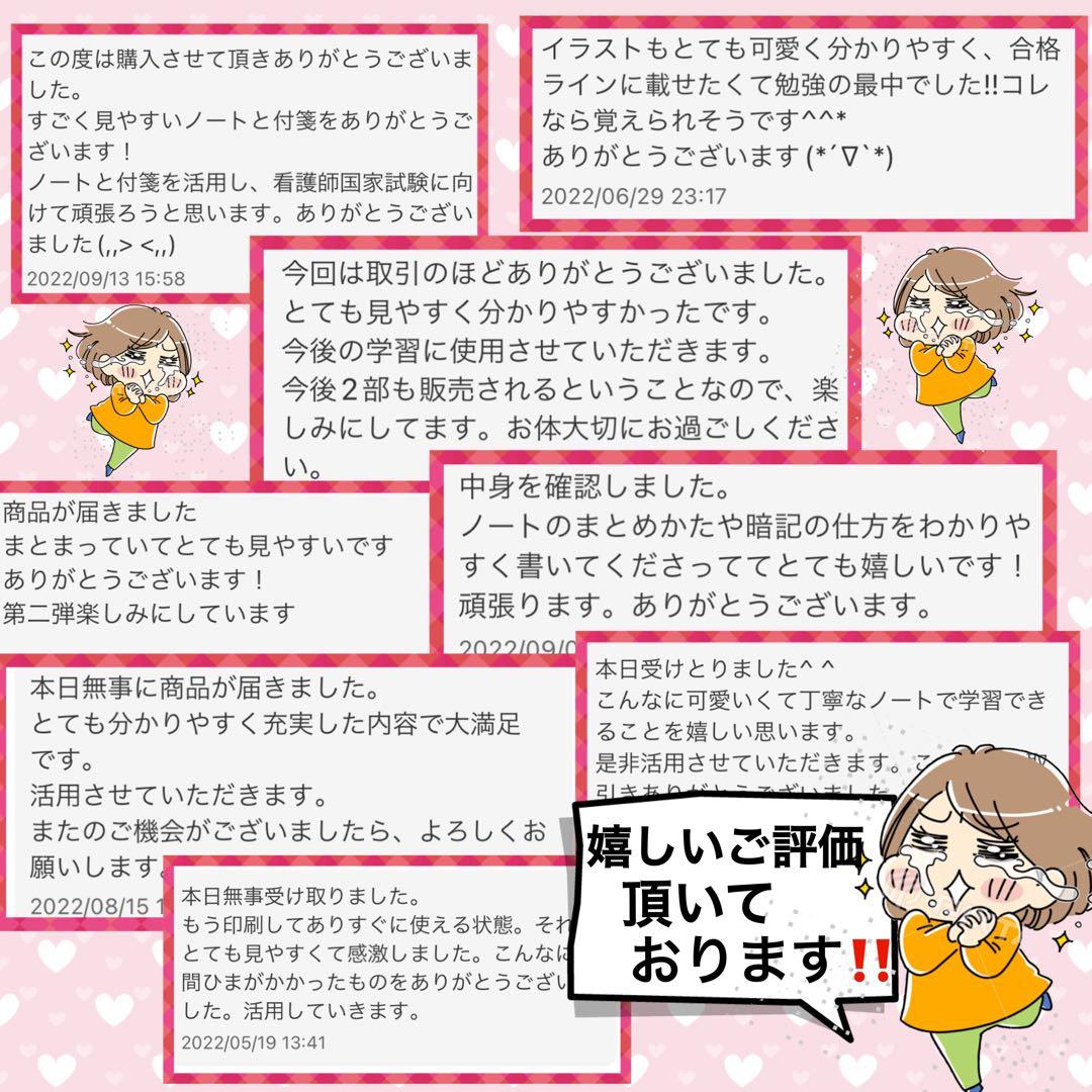 激安‼️ 看護師国家試験まとめノート付箋ノート 国試 解剖生理学 看護学生