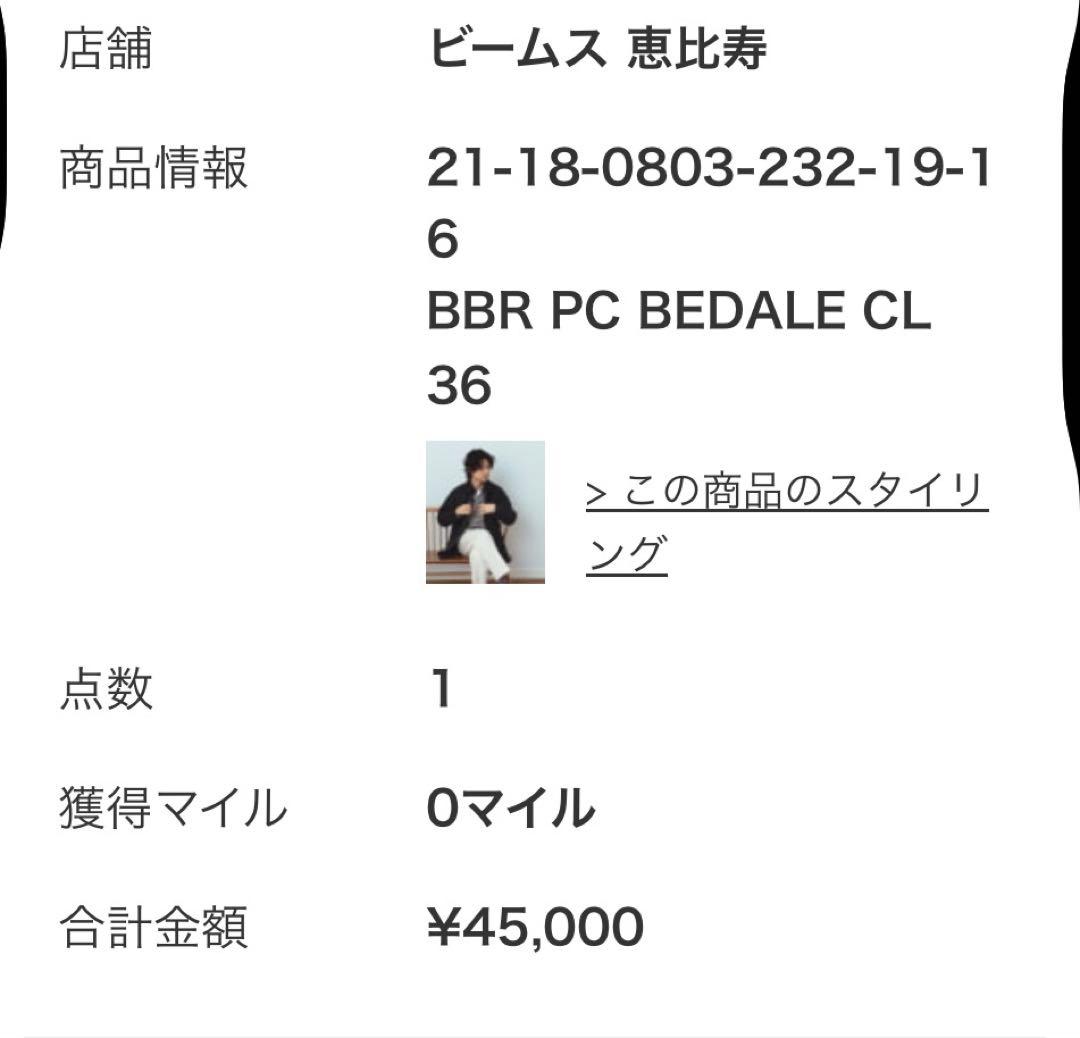 ジャケット・アウター Barbour