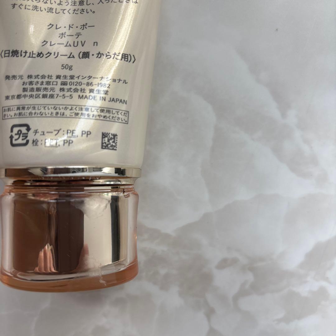 クレ・ド・ポー ボーテ クリームUV 50g(顔・からだ用)
