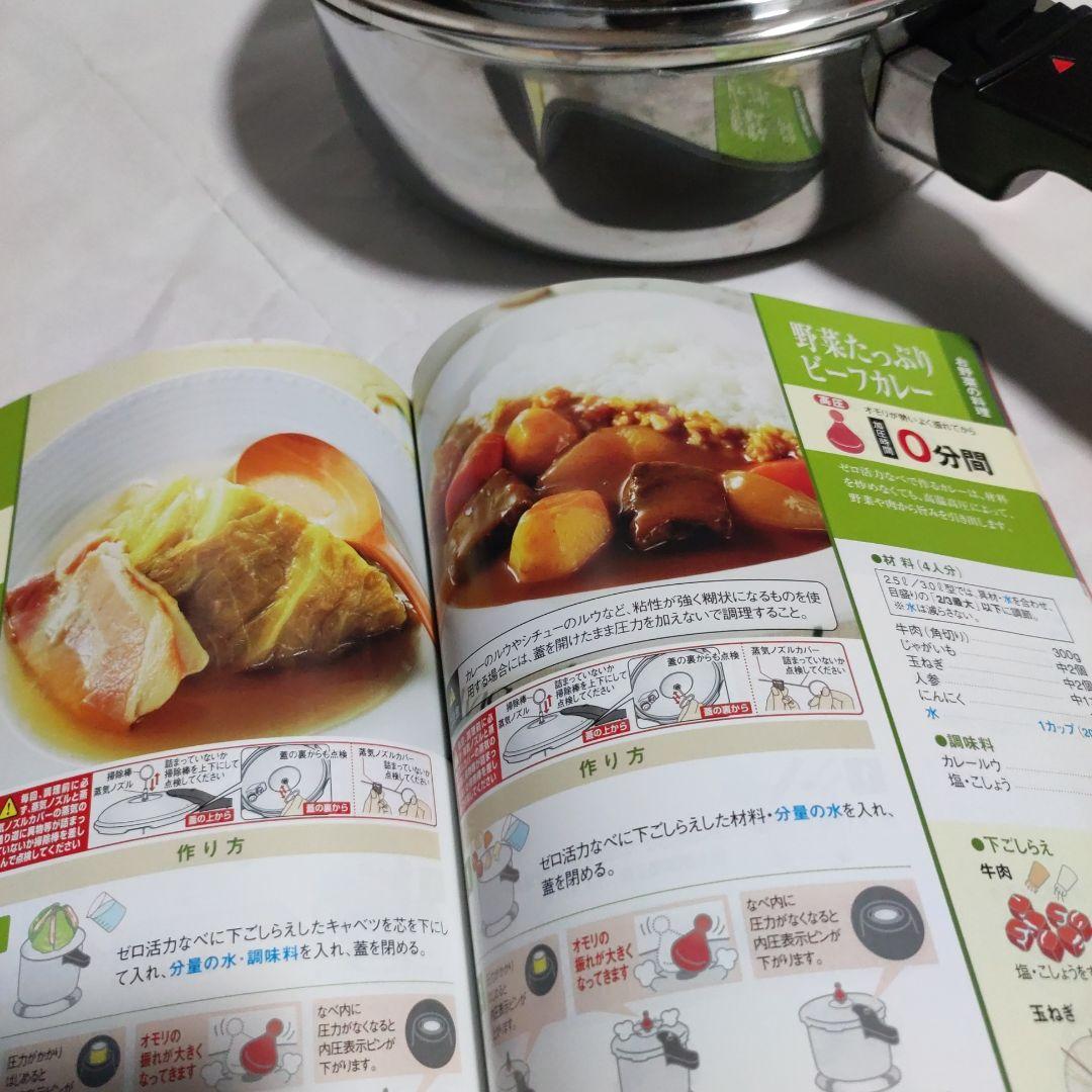 値下げ　アサヒ軽金属　ゼロ活力なべ　ガラス蓋付　2021年製 ZK型　3L