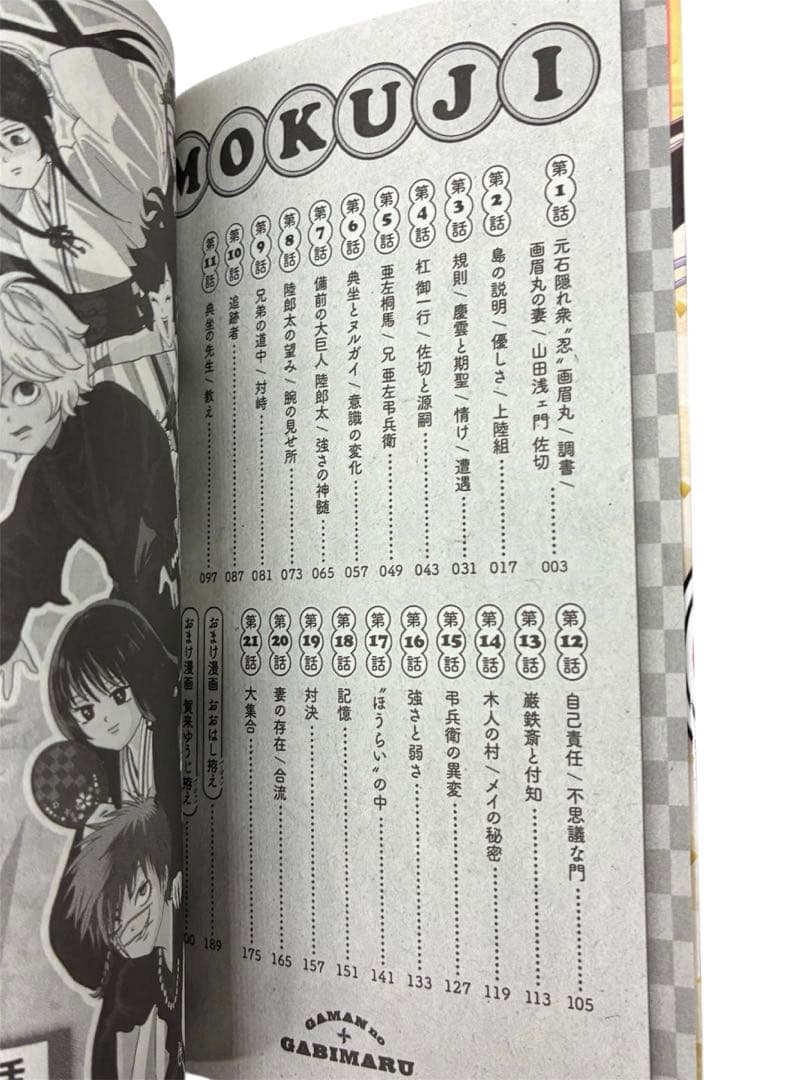 地獄楽 超フルコンプリート 全巻セット