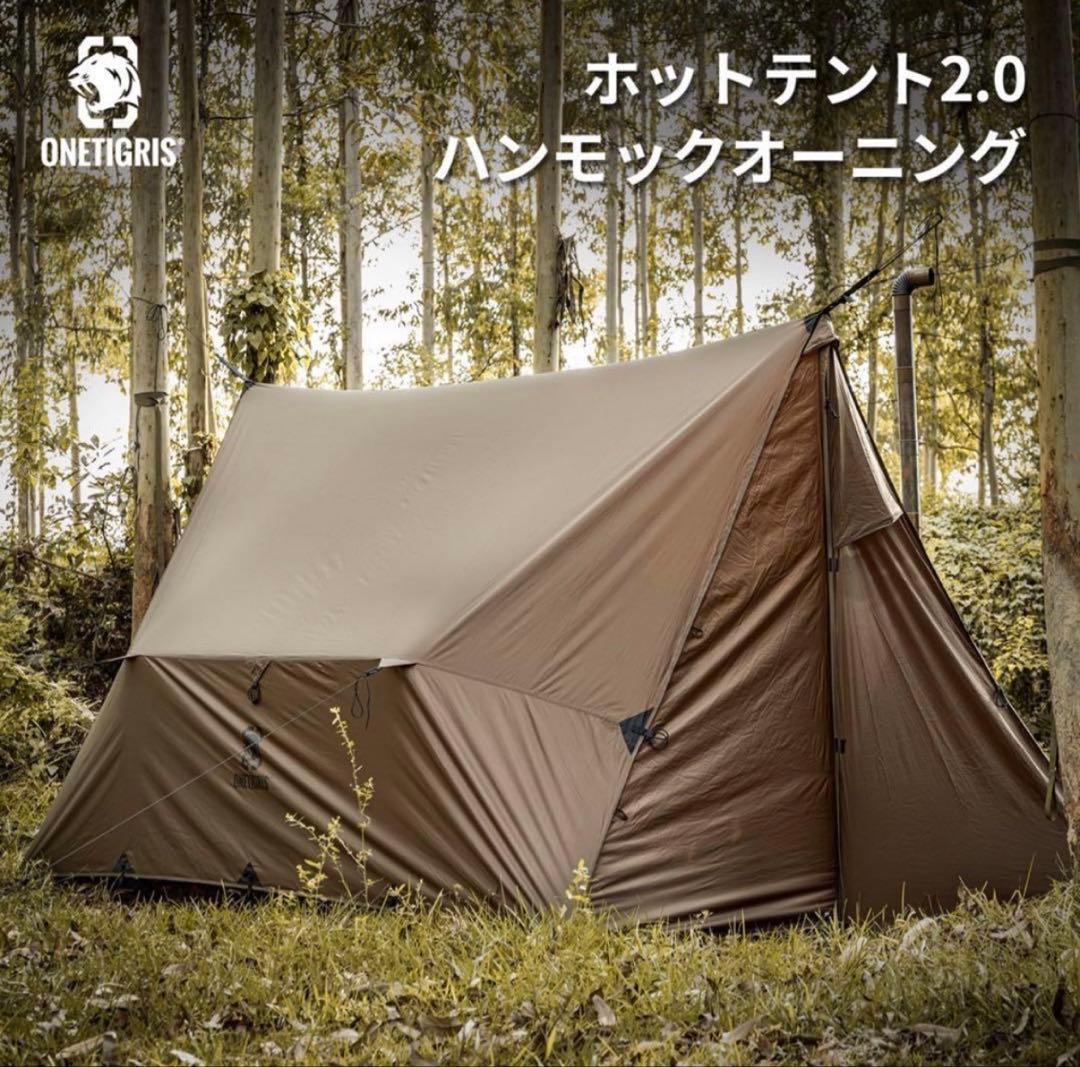 OneTigris（ワンティグリス）のテント「ROCDOMUS（ロックドムス）」