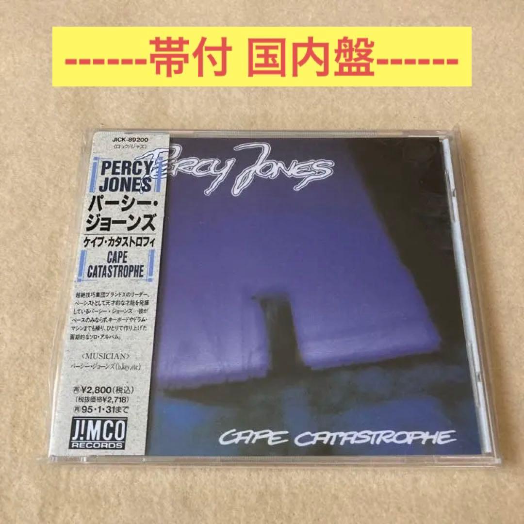 パーシー・ジョーンズ  ケイプ・カタストロフィ　帯付　国内盤