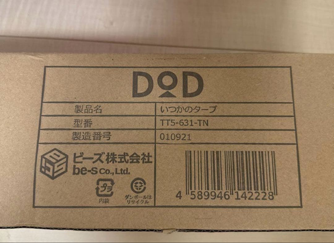 【新品•未使用】DOD ITSUKA NO TARP TT5-631-TN
