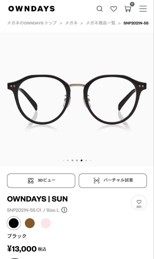 メガネ② OWNDAYS サングラス SNP2021N-5S C1 ブラック