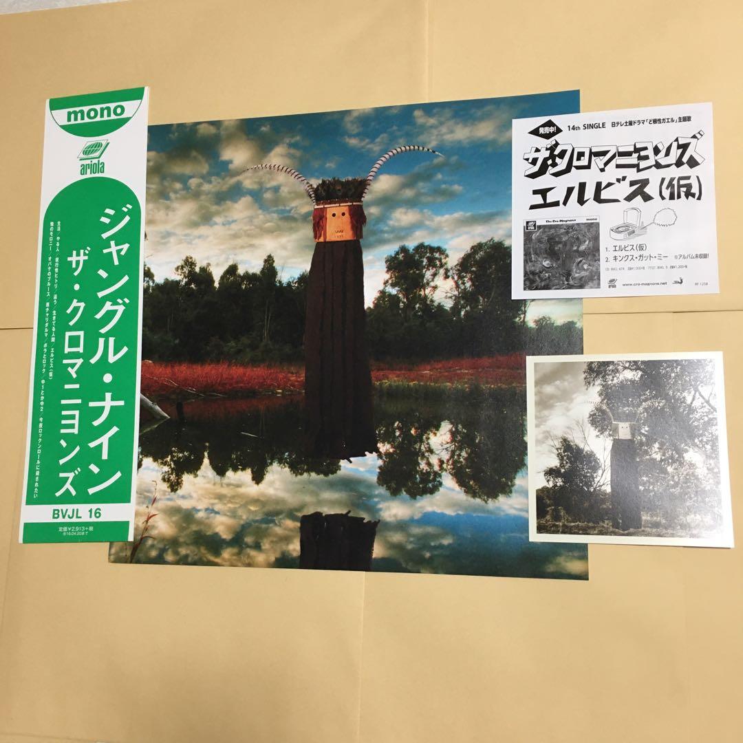 JUNGLE 9【アナログ盤】ザ・クロマニヨンズ