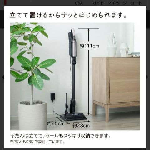 【新品・未開封】日立　掃除機（スティック・紙パック式） PKV-BK3K V