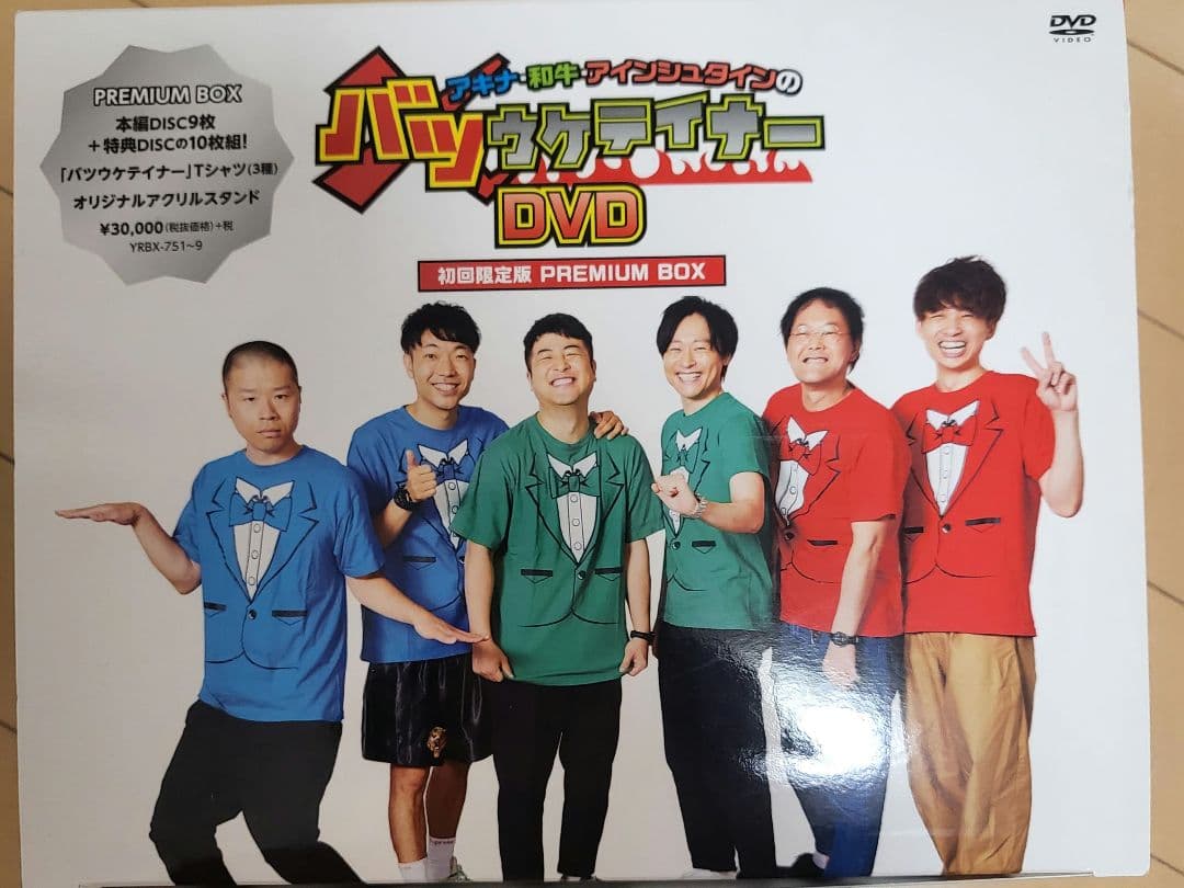 バツウケテイナー　DVD