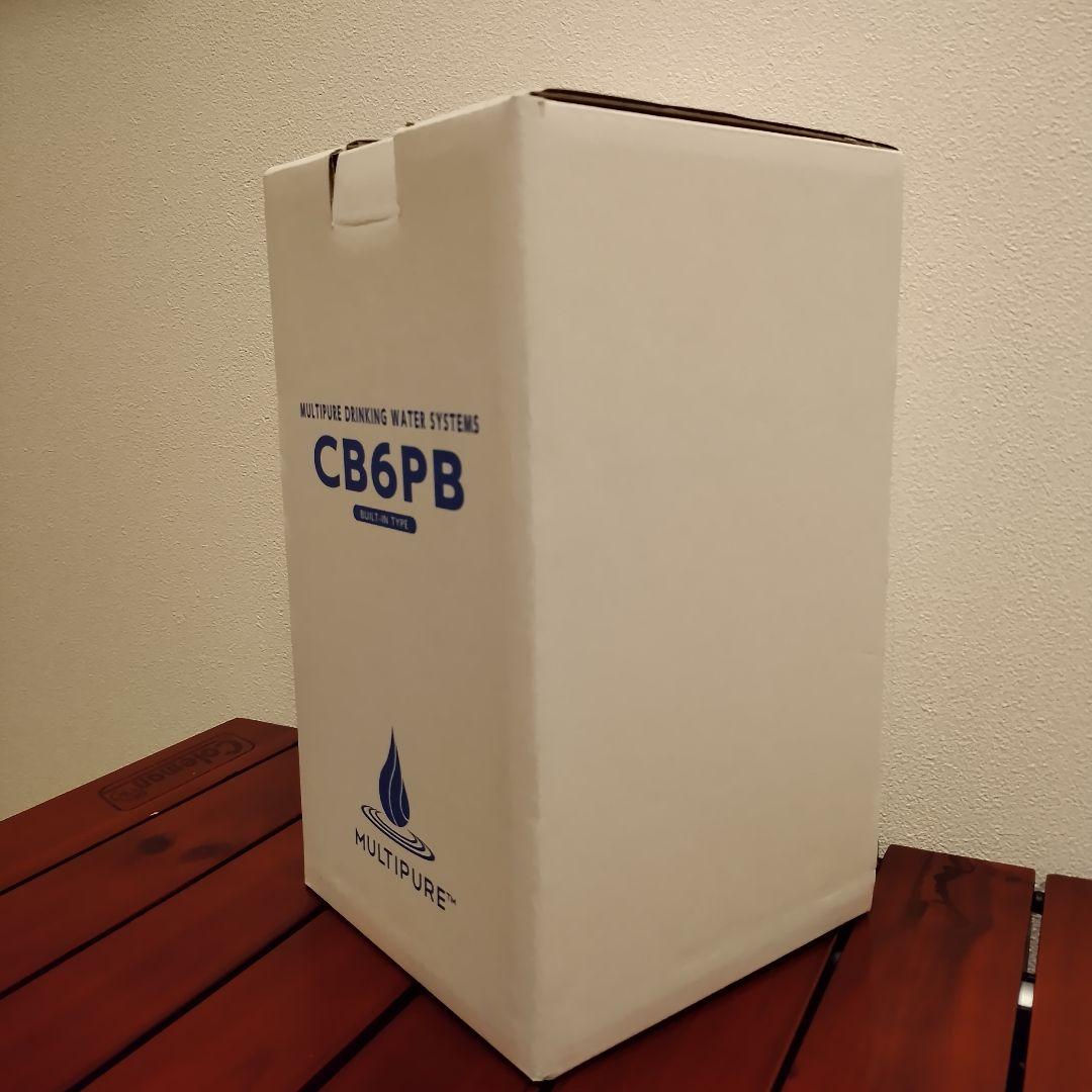 ★【新品・未使用・未開封】☆MULTIPURE CB6PB 浄水器カートリッジ