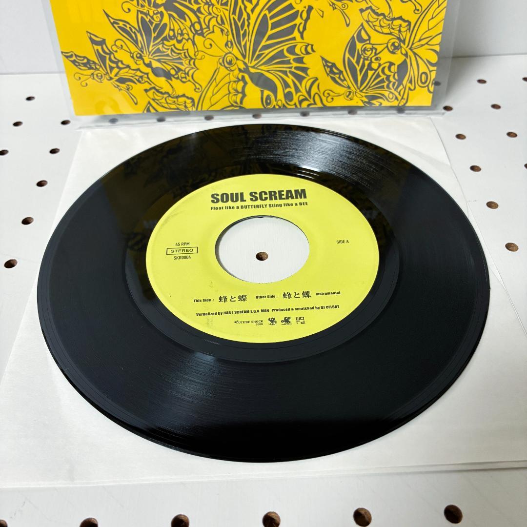 SOUL SCREAM 7\"&12\"セット販売 蜂と蝶 ７つの敵 HANABI