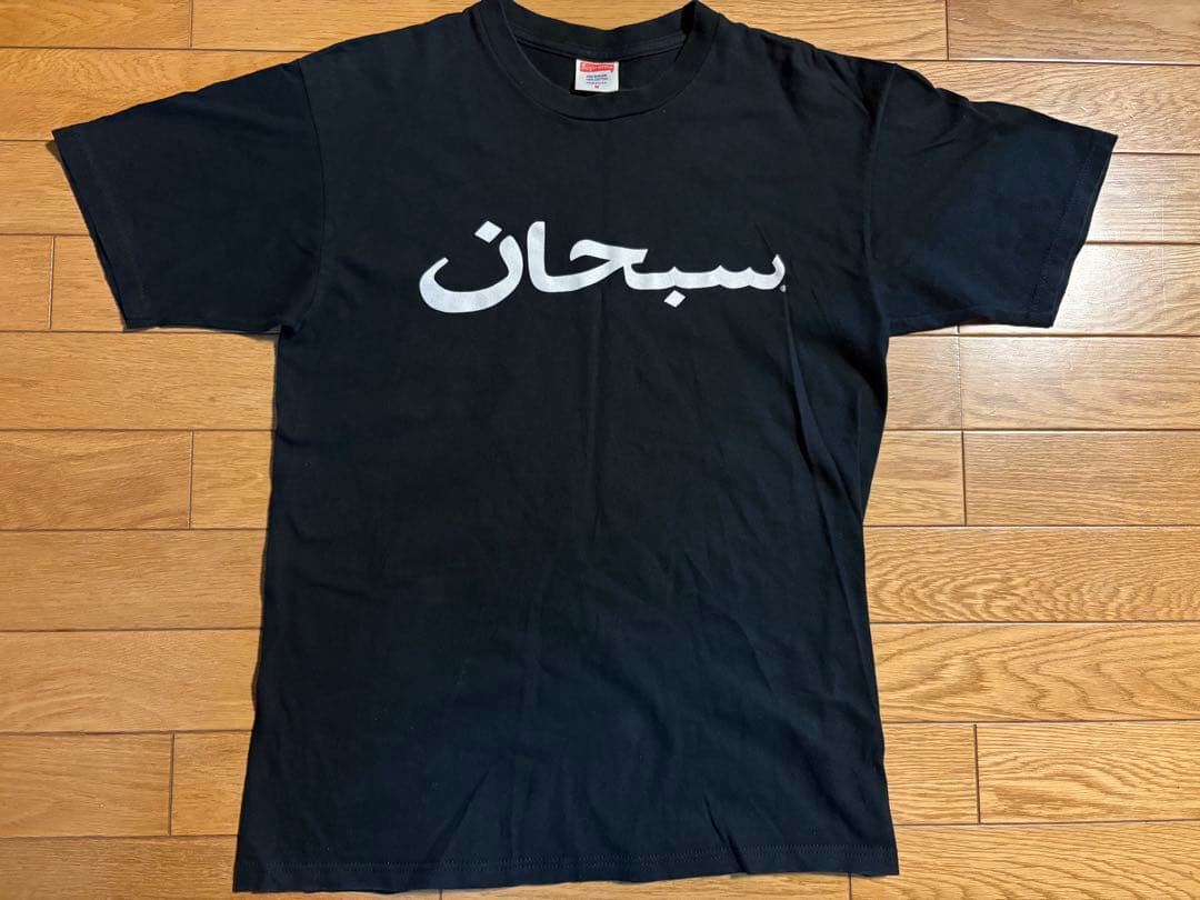 シュプリーム　アラビックロゴ　Tシャツ　Mサイズ