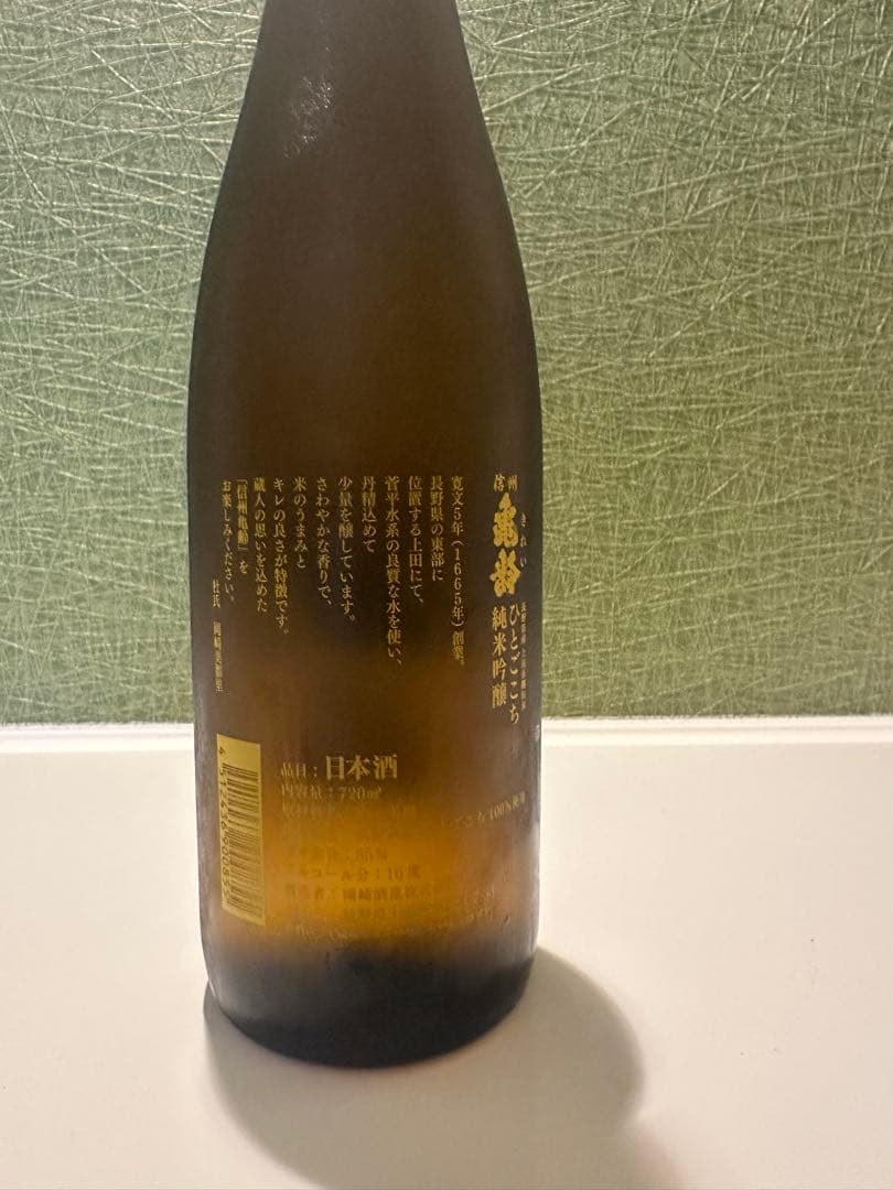 信州亀齢 純米吟醸 ひとごこち 稲倉の棚田 720ml