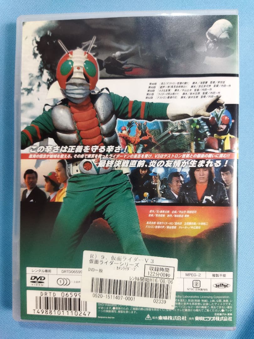 仮面ライダー　V3 レンタルアップDVD 全巻　9 巻セット