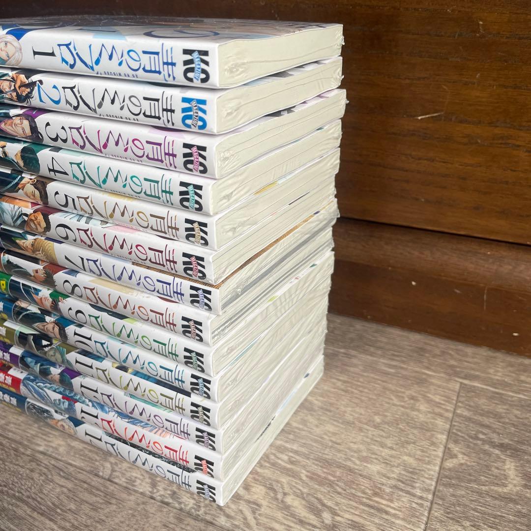 青のミブロ 全巻初版未開封セット